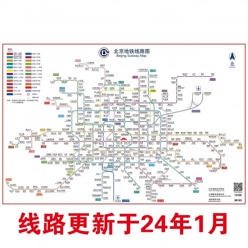 jphznb2024版北京上海地铁换乘线路图海报轨道交通出行图挂图规划图