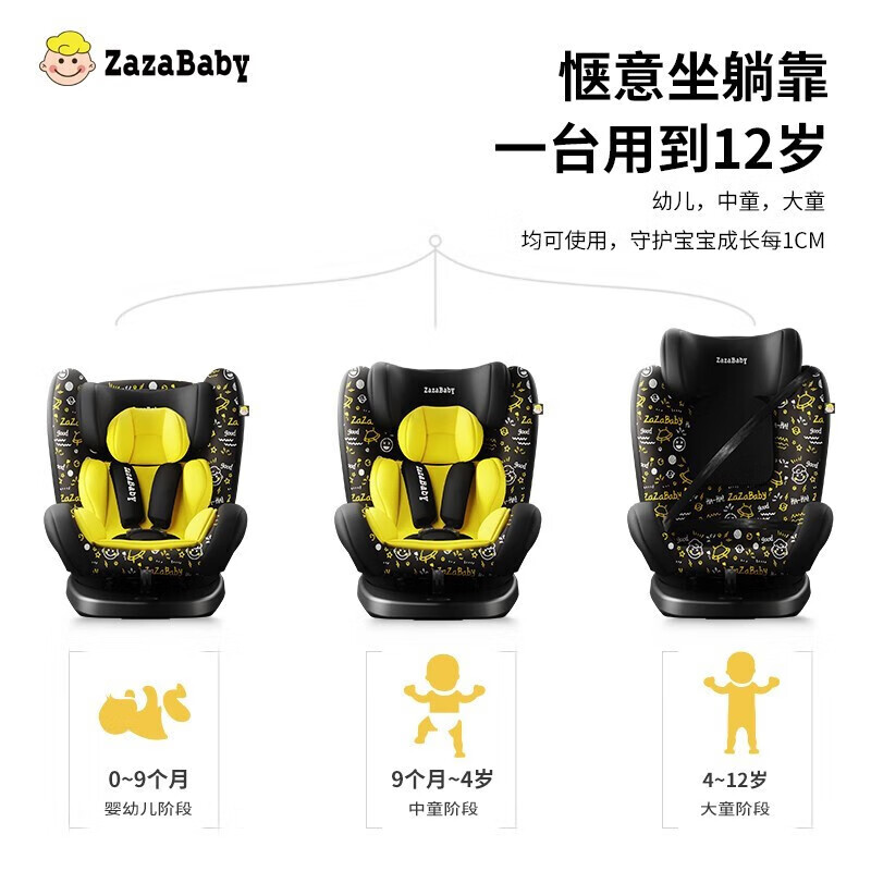 ZazaBaby儿童安全座椅婴儿宝宝0-10岁 汽车用isofix接口360旋转 灰色
