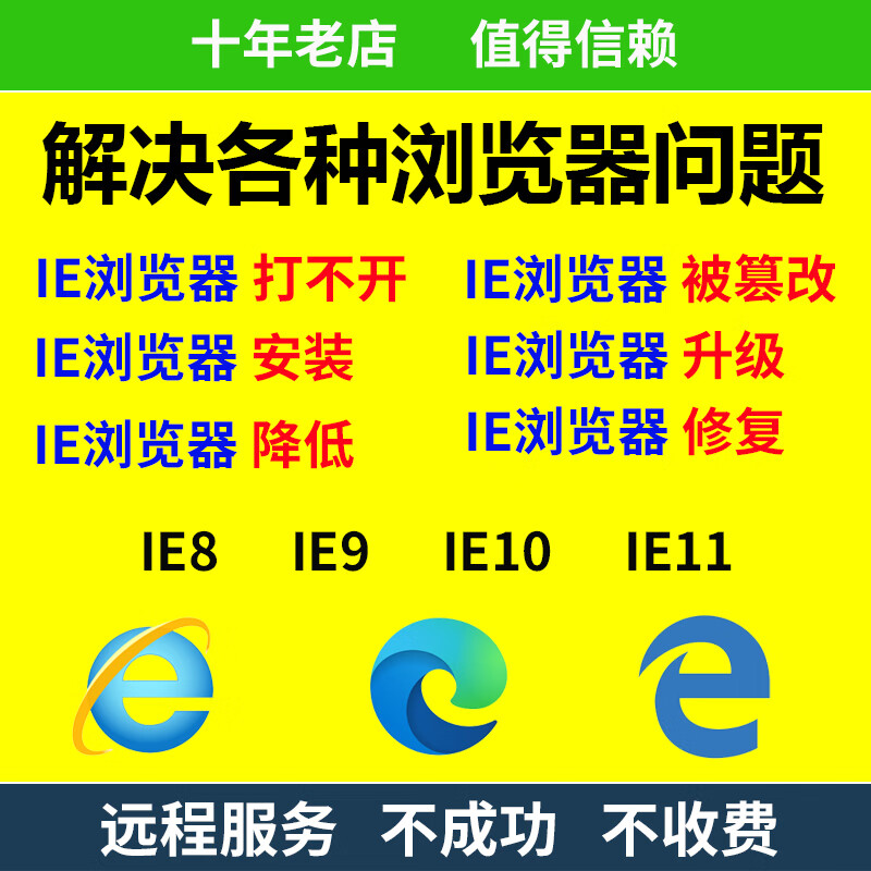 怎样修复ie浏览器，怎样修复ie浏览器版本