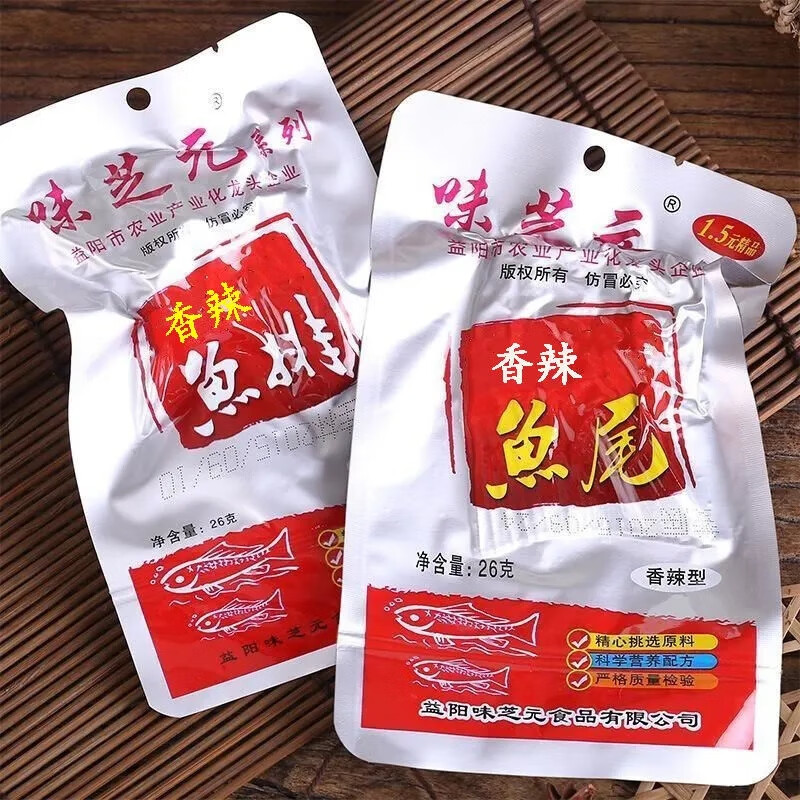 食界君鱼排鱼尾巴香辣鱼块湖南特产休闲食品洞庭鱼尾即食零食小 160g 鱼尾10包