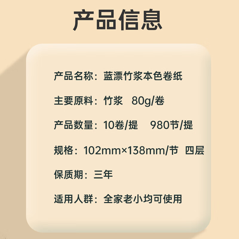 蓝漂【精选直发】竹浆本色无芯卷纸 4层加厚10卷800g*提卫生纸家用厕 10卷*1提