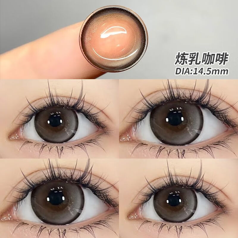 5mm大直径机械姬混血美瞳隐形眼镜10片装一次性 炼乳咖啡棕(日抛10片