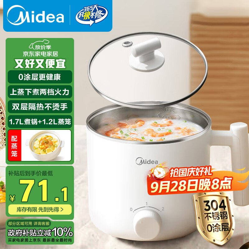 美的（Midea）电煮锅 宿舍小锅 小电锅 学生寝室一体泡面火锅多功能 不锈钢0涂层 电蒸锅 电热锅 XZE1614 配蒸笼