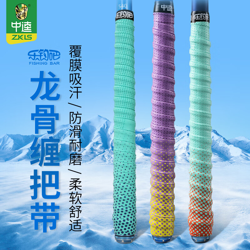 乐钓吧鱼竿缠把带手把龙骨吸汗防滑缠绕带手把带钓杆带止汗 渐变橙1