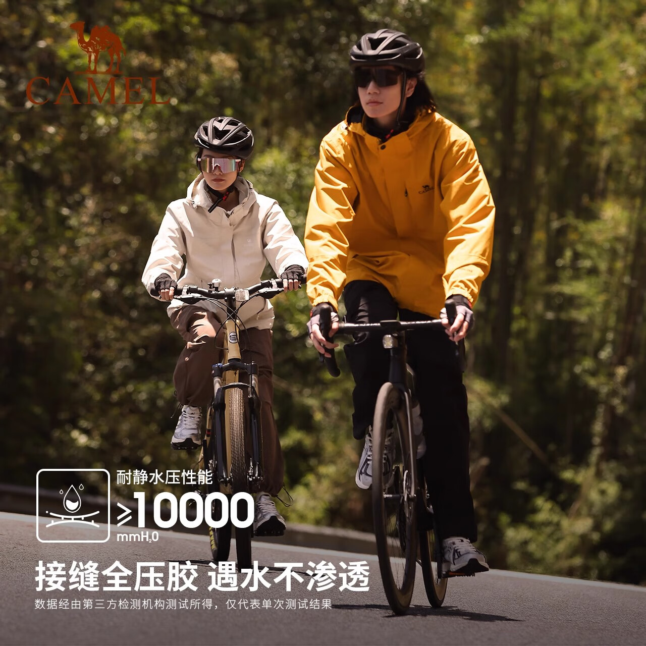 骆驼（CAMEL）三防冲锋衣户外登山服防风防水防污三合一运动外套 A9W214119AX