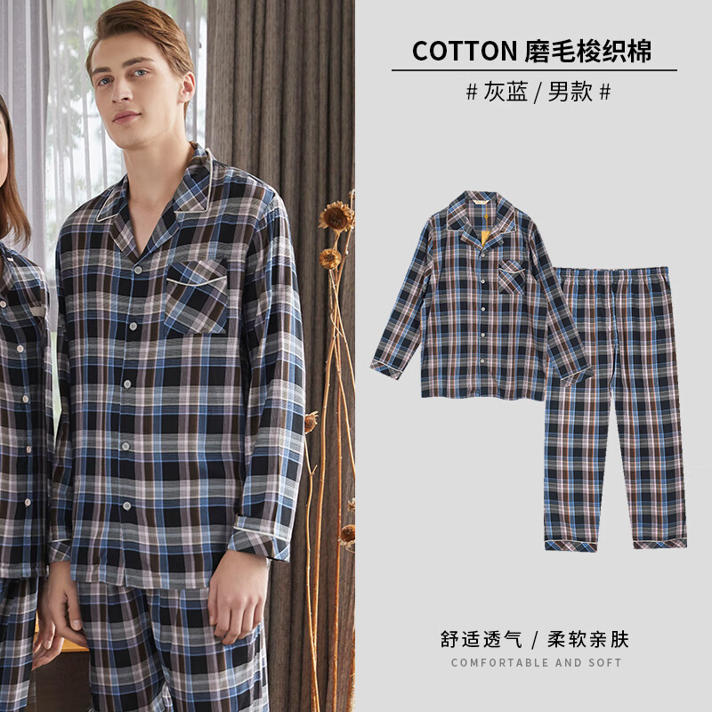绮瑞家居服新款春秋长袖梭织棉套装春季格子纯棉睡衣女居家服 灰蓝-男款 XXXL