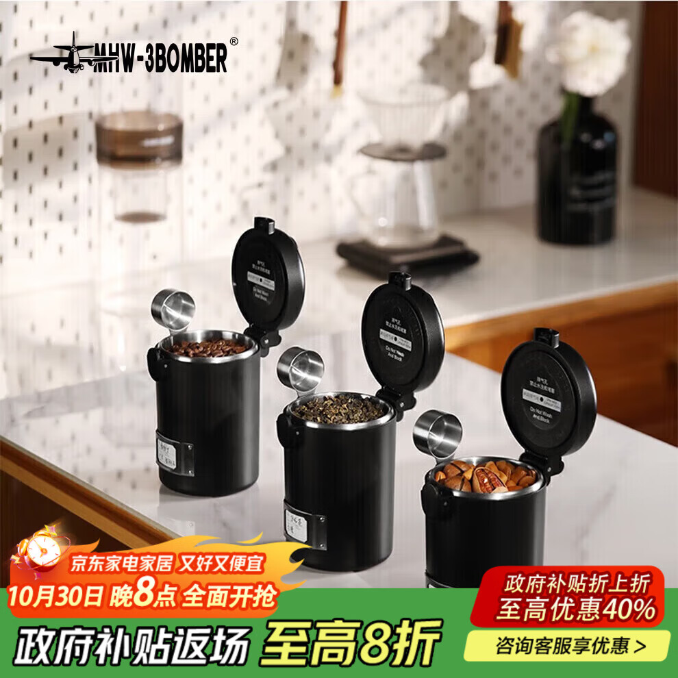 MHW-3BOMBER轰炸机小钢炮咖啡豆养豆密封罐 湿度监测双层储物罐 搭不锈钢量勺