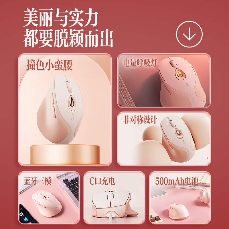 英菲克(INPHIC)DR8无线蓝牙鼠标可充电式办公轻音便携人体工学三模适用于联想惠普平板笔记本电脑台式ipad通用 【蓝牙三模+可视电量+送DIY贴纸】DR8奶茶色