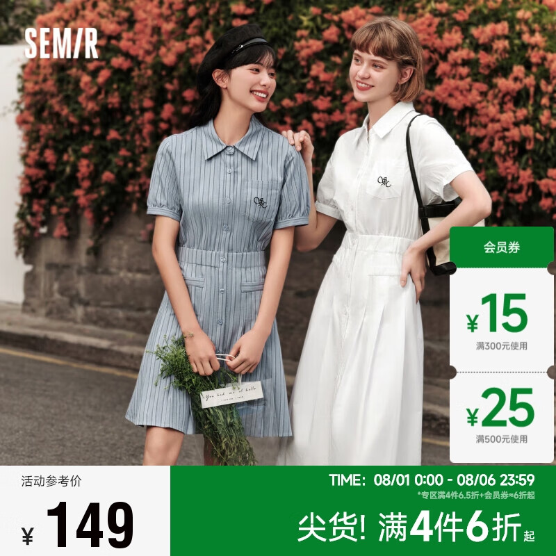 森马（Semir）连衣裙女翻领长裙文艺温柔系2024夏季收腰百褶衬衫裙109324114009