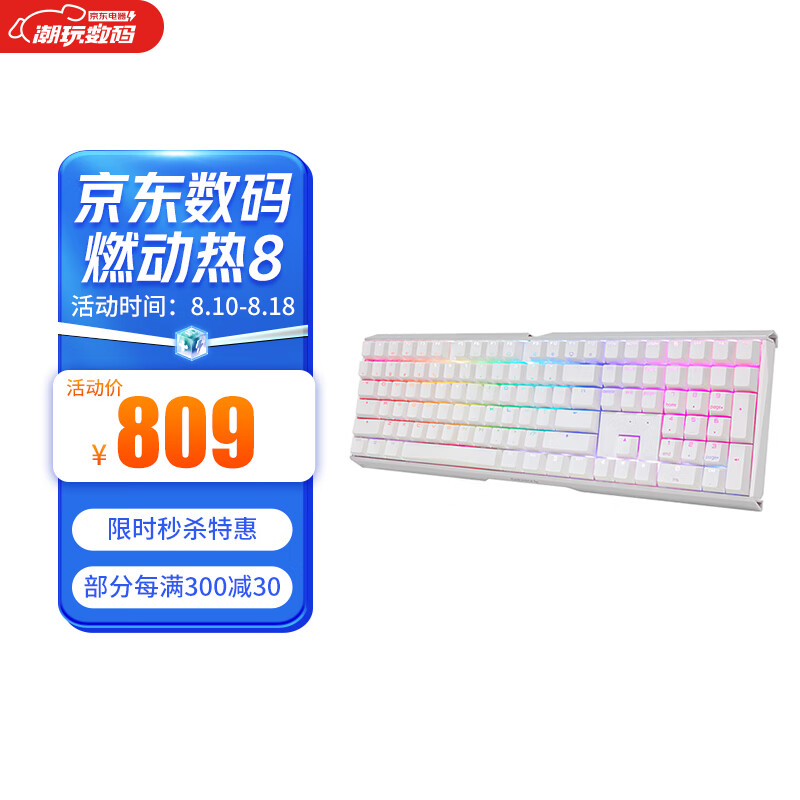 樱桃（Cherry）MX3.0S RGB G80-3874HXAEU-0 机械键盘 有线键盘 全尺寸游戏键盘 无钢板RGB灯效 白色 茶轴
