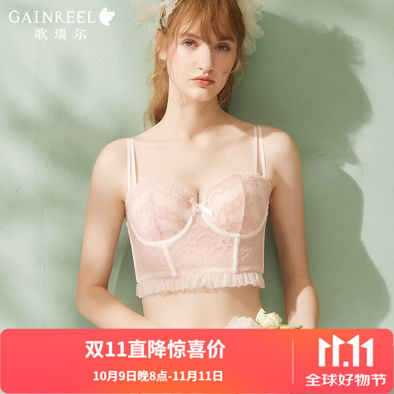 Gainreel歌瑞尔颜值调整型侧收副乳内衣女小胸显大不臃肿承托胸罩透气防下垂文胸 樱花粉 20310 80B