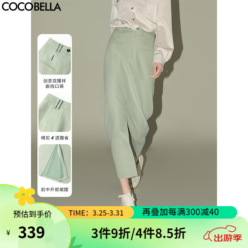 COCOBELLA预售设计感高腰遮胯前开叉一步裙女通勤半身长裙HS3013 绿色 S