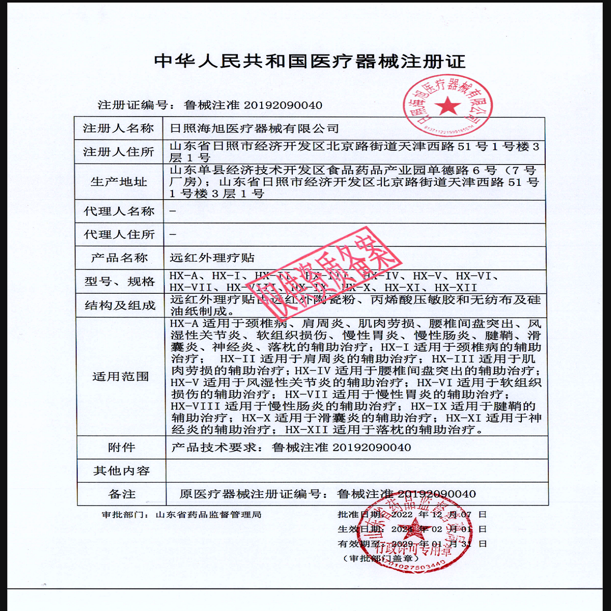 卜氏传世草穴位压力刺贴骨折骨裂膏药骨裂膏药贴折骨裂恢膏贴骶骨肋骨腰椎 骨折骨裂长骨痂专用消肿止痛一盒 愈骨贴(1贴/袋x6袋/盒)