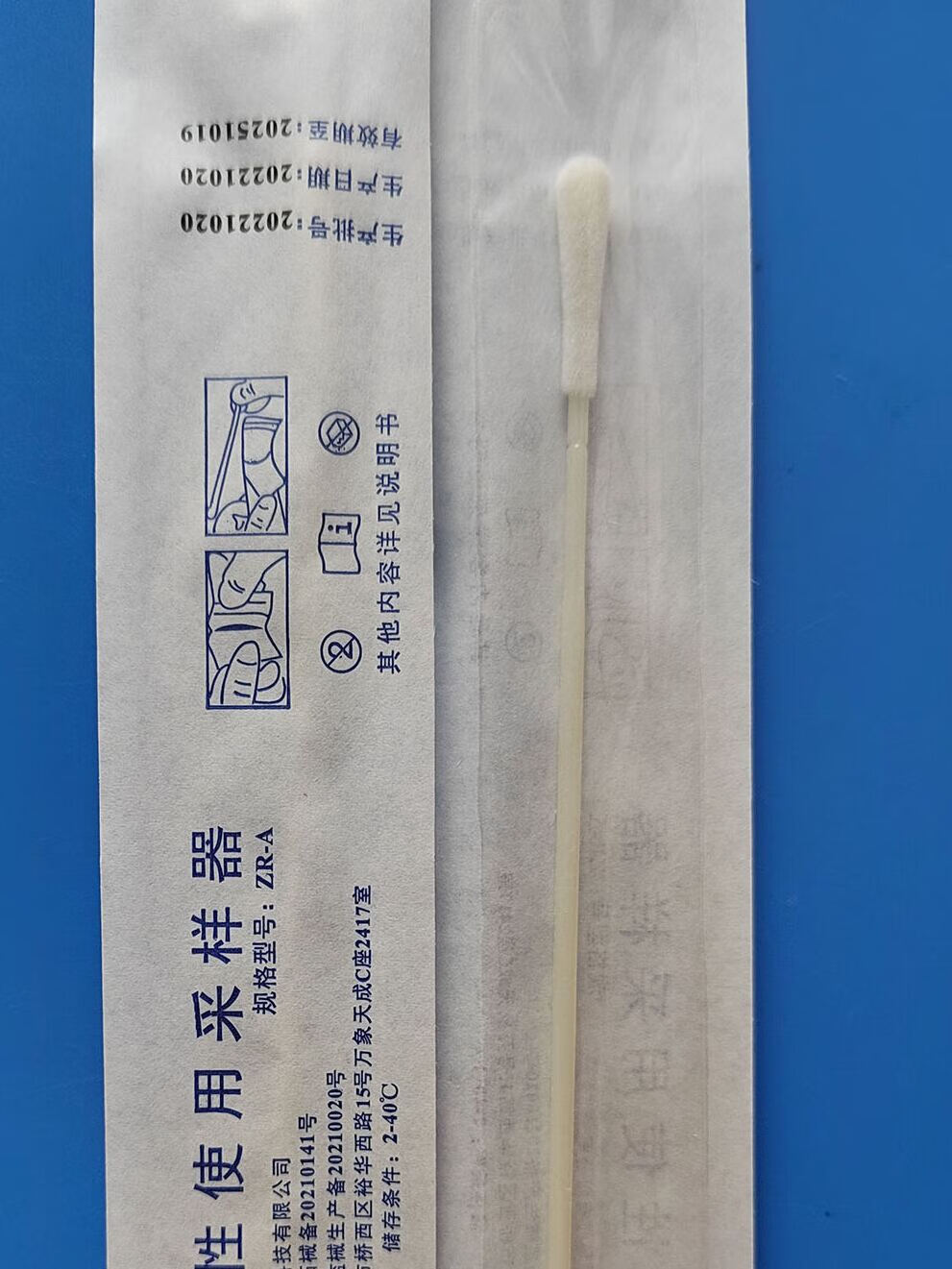 净化棉签，为肌肤注入清新活力
