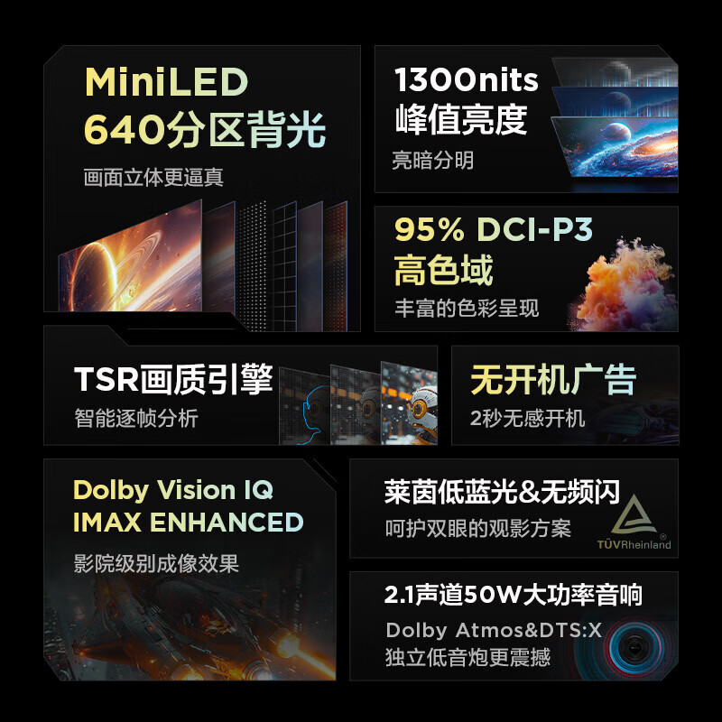 MiniLED电视什么品牌好?这8款超高清画质,极致视觉体验-图片3