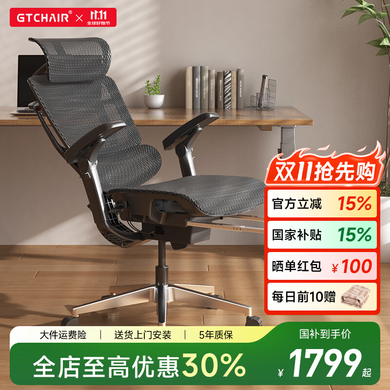 GTCHAIR高田赛雷人体工学椅电竞椅子电脑椅办公椅老板椅午休椅后仰可躺 黑色 Pro版|全新坐感升级