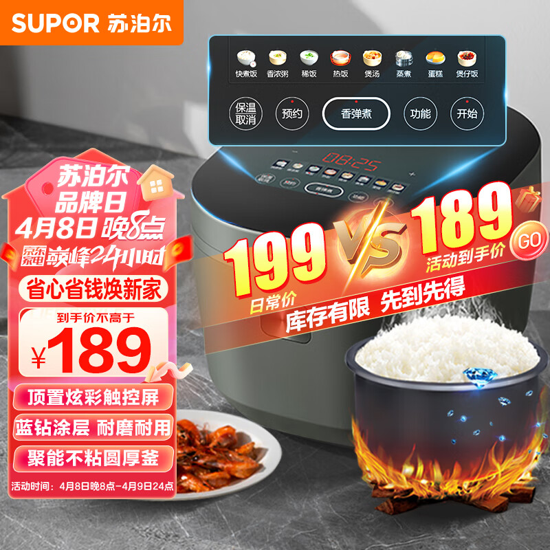 苏泊尔（SUPOR）电饭煲家用3-4个人4L不粘锅电饭煲蓝钻内胆智能七段加热多功能家用智能电饭锅40FC871