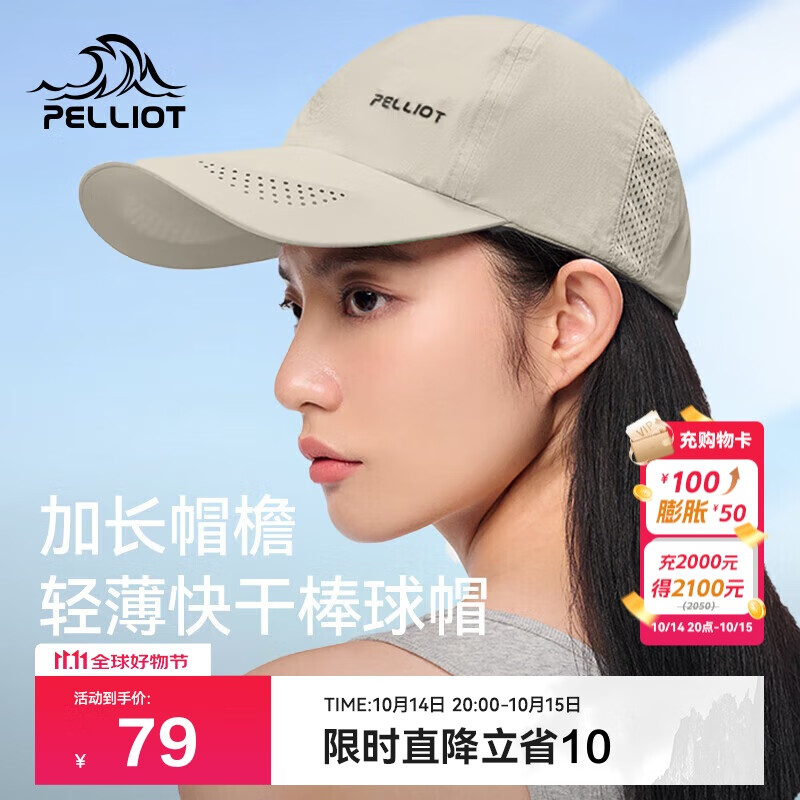 伯希和（Pelliot）户外防晒遮阳帽夏季登山帽透气棒球帽休闲鸭舌帽16223405卡其色
