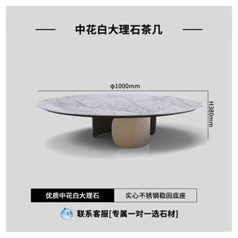 大理石茶几客厅家用现代大小 中花白天然大理石 假一赔十 上门安装