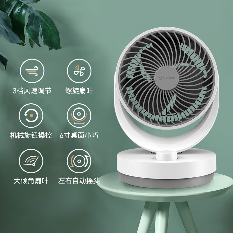 艾美特（AIRMATE）桌面空气循环扇轻音插电充电宝两用学生宿舍办公小巧便捷台扇2024新款遥控定时台式风扇Type-c接口 经典机械【3档风速+轻巧便携】