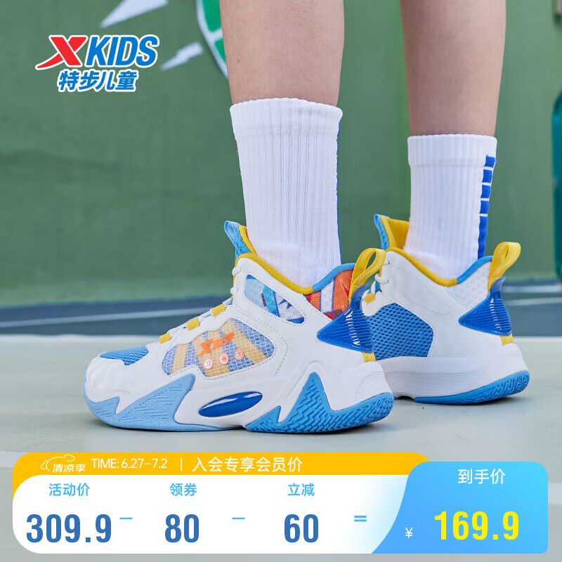 特步（XTEP）儿童童鞋男童中大童缓震耐磨实战篮球鞋 海天蓝/新白色 35码