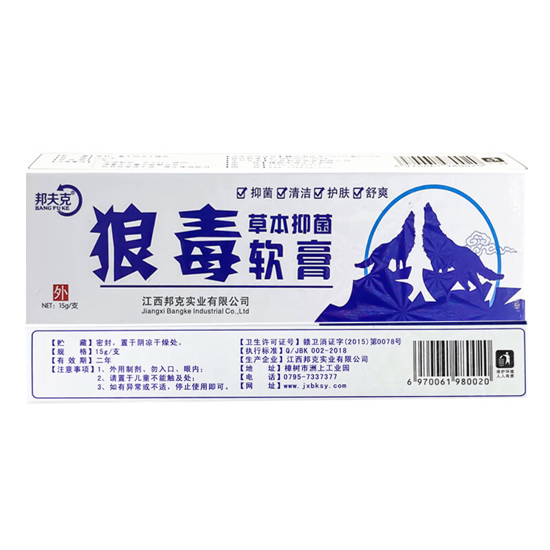 狼毒软膏真菌 狼毒软膏乳膏狼毒清软膏草本乳膏皮肤外用 一盒