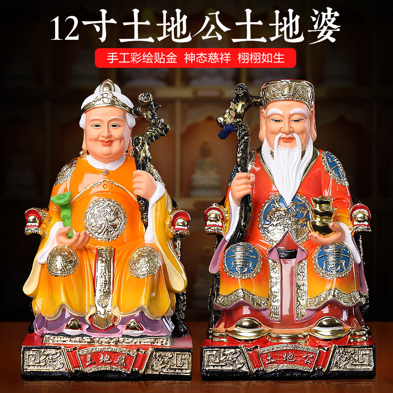 土地公神像新款铜彩土地公像土地公土地婆神像摆件福德财神土地爷土地