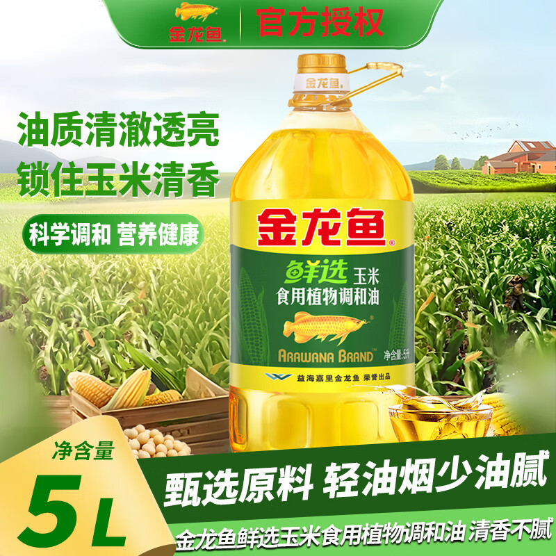 ���ڲ�������������ѡ������ʳ����ֲ������ͼ�ͥ��������ɹ��Ź���5L ��������ѡ���׵�����5L 46.8Ԫ