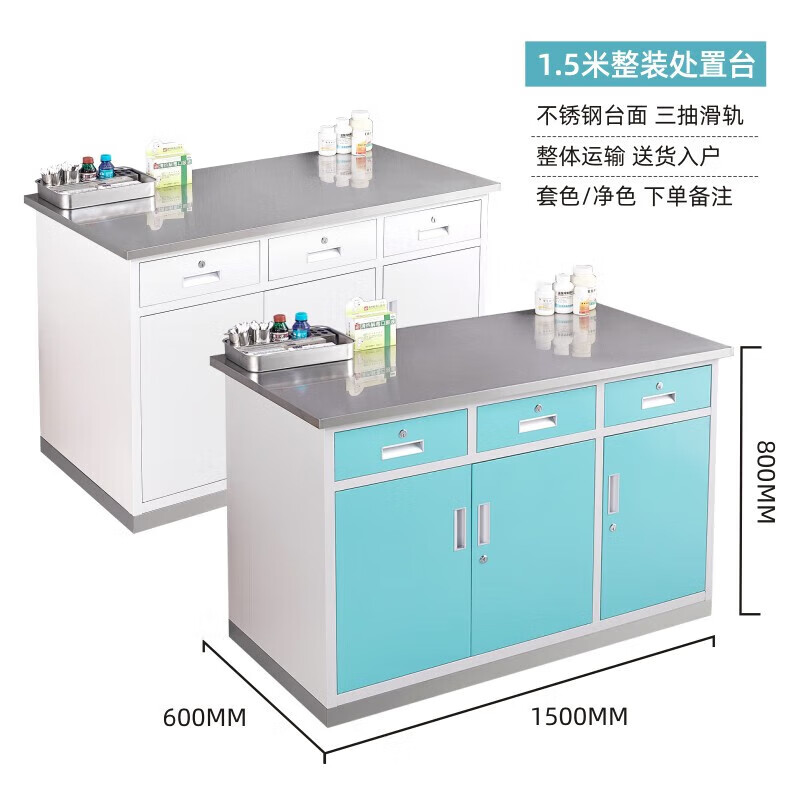 豫恩沃  醫(yī)療處置臺(tái)治療室西藥柜診療桌調(diào)劑臺(tái)水池診所工作臺(tái)操作臺(tái)組合 1.5米處置臺(tái)藍(lán)白