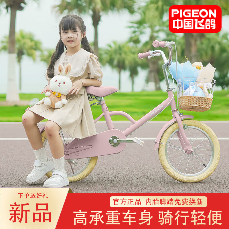 飞鸽（FLYING PIGEON）儿童自行车中大童6-10-15岁中小学生男孩女孩脚踏车公主单车 粉色 辐条轮+骑行礼包 16寸适合身高115-125cm