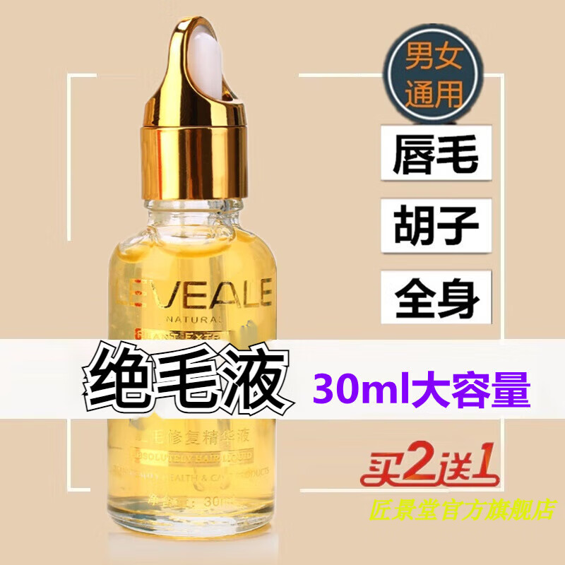【官方店】蘇芙雅絕毛液毛發(fā)生長(zhǎng)絕毛液唇毛胡子汗毛脫毛膏女腋下 兩瓶裝