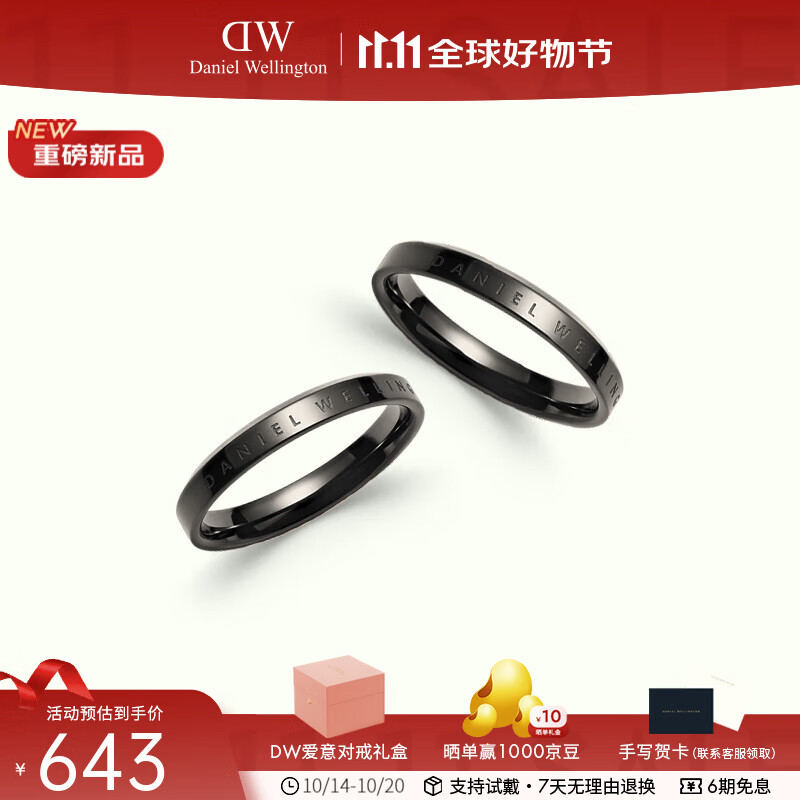 丹尼尔惠灵顿（DanielWellington）dw戒指女 时尚经典银色情侣戒指 表白生日礼物送女友送男友 耀目黑一对【
