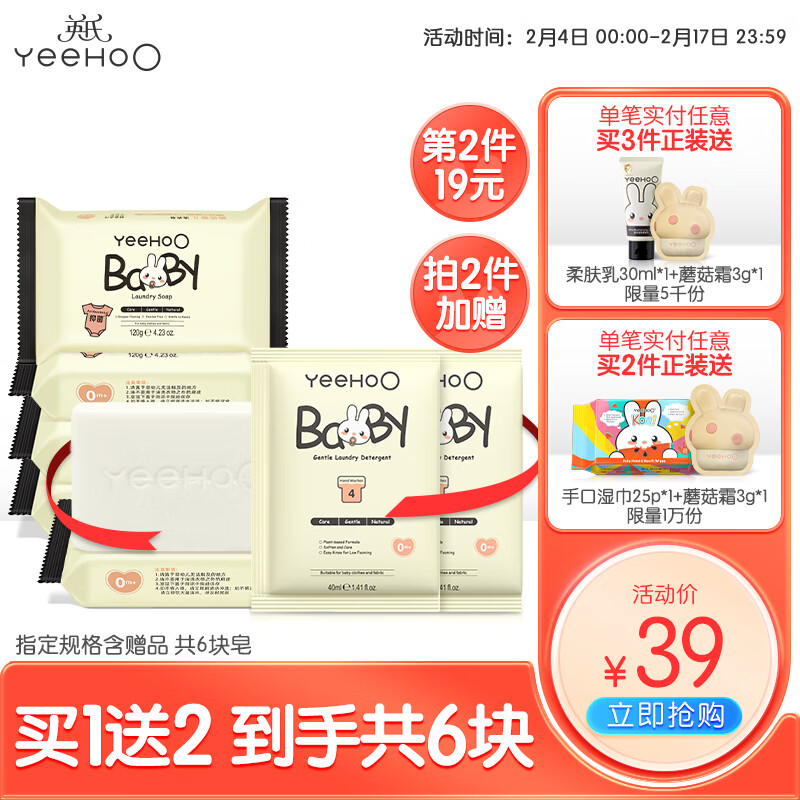 京东母婴玩具 2024-02-08 - 第16张  | 最新购物优惠券