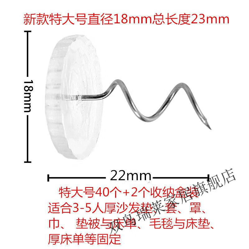 维诺亚沙发垫固定器扭扭钉固定沙发坐垫巾沙发套床单被套旋转固定钉