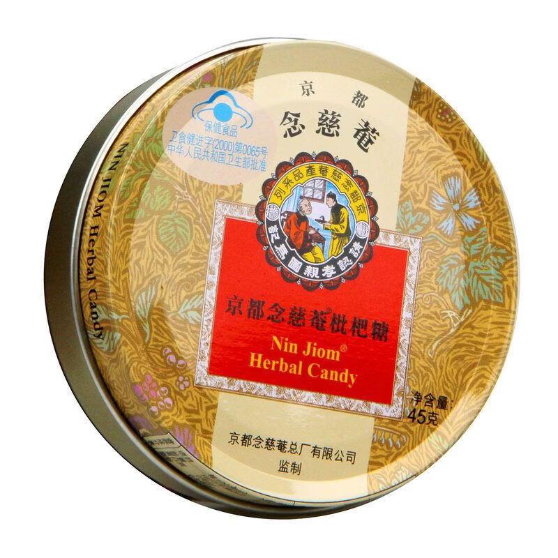 京都念慈菴京都念慈庵润喉糖5盒清咽润喉水果味枇杷糖念慈菴薄荷味