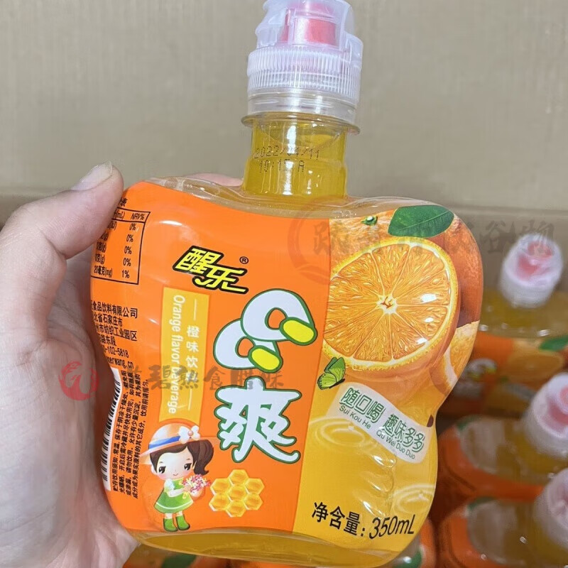 食芳溢蝴蝶饮料童年怀旧挂脖瓶装老牌子汽水魔冰网红00后童年饮料