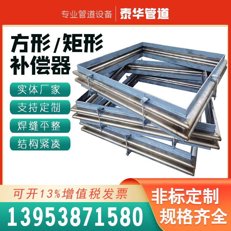 304l不锈钢波纹方形补偿器矩形金属非金属膨胀节烟道风道高温法兰 th