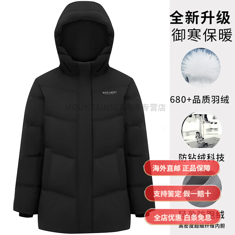 波司登（BOSIDENG）新款中老年加肥加大冬季短款媽媽羽絨服女連帽休閑外套 黑色8056【新款升級保暖短款】 XXS 155_84B_體重約110斤以?xún)?></div>
                                <div   id=