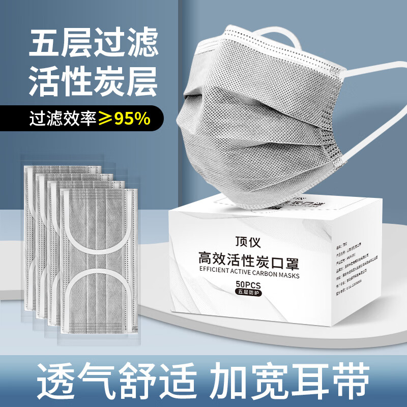 活性炭口罩一次性防甲醛防尘五层加厚灰孕妇防二手烟油烟异味专用 灰色50只【5层升级】高效活性炭-精美盒装