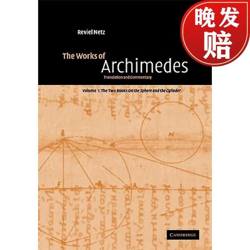 【4周达】works of archimedes: volume 1, the two books on the