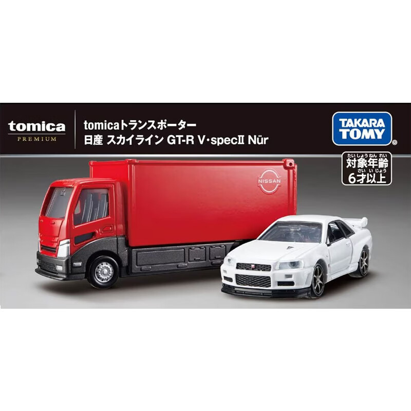 多美卡TOMY合金小汽车模型儿童玩具旗舰版运载车尼桑GT-R912590