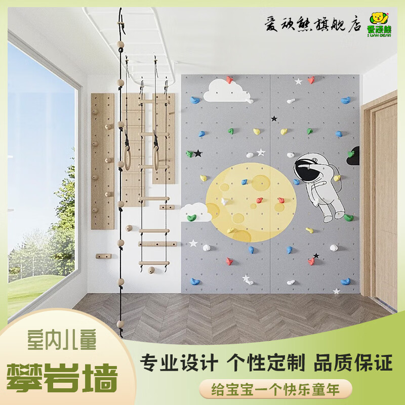 墙儿童家用室内攀爬墙幼儿园家庭定制儿童房攀岩墙 提供尺寸出效果图