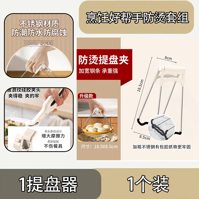 洽硕硅胶防滑防烫夹取碗夹砂锅厨房提盘器碗碟夹碗神器家用钳蒸菜夹子 单件-提盘器(角度任意贴合大小餐 耐热防烫-轻松取物【温馨奶油白