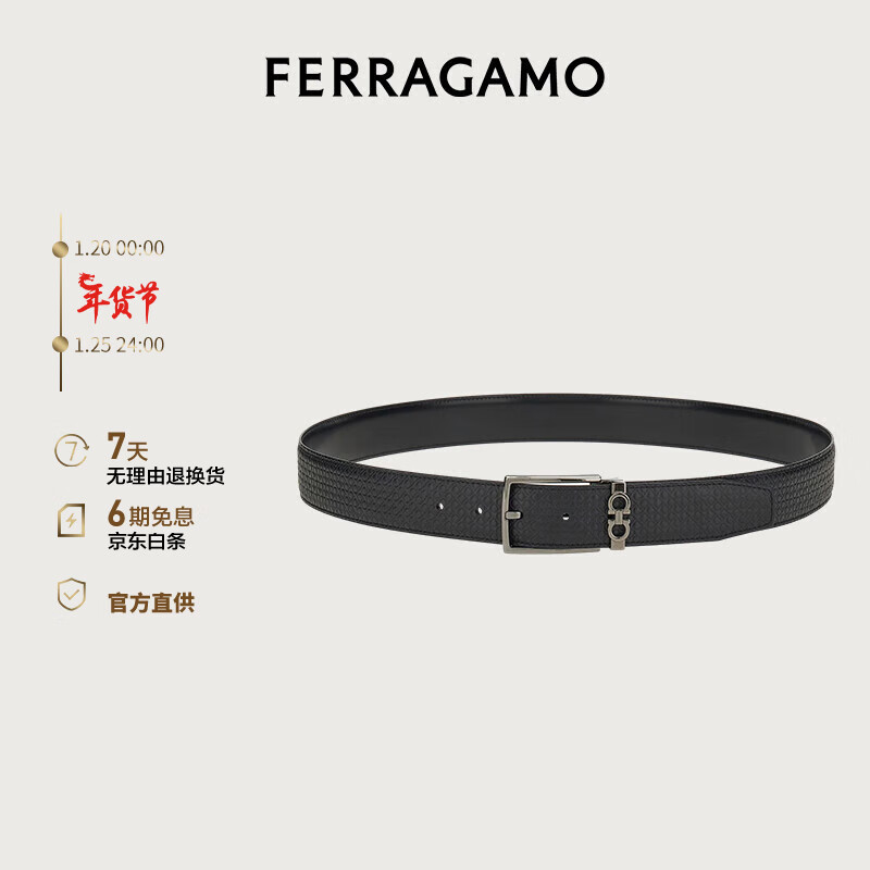 菲拉格慕（Ferragamo）男士双面可调式GANCINI皮带 0718382_C_ 100 （新年礼物送男友）