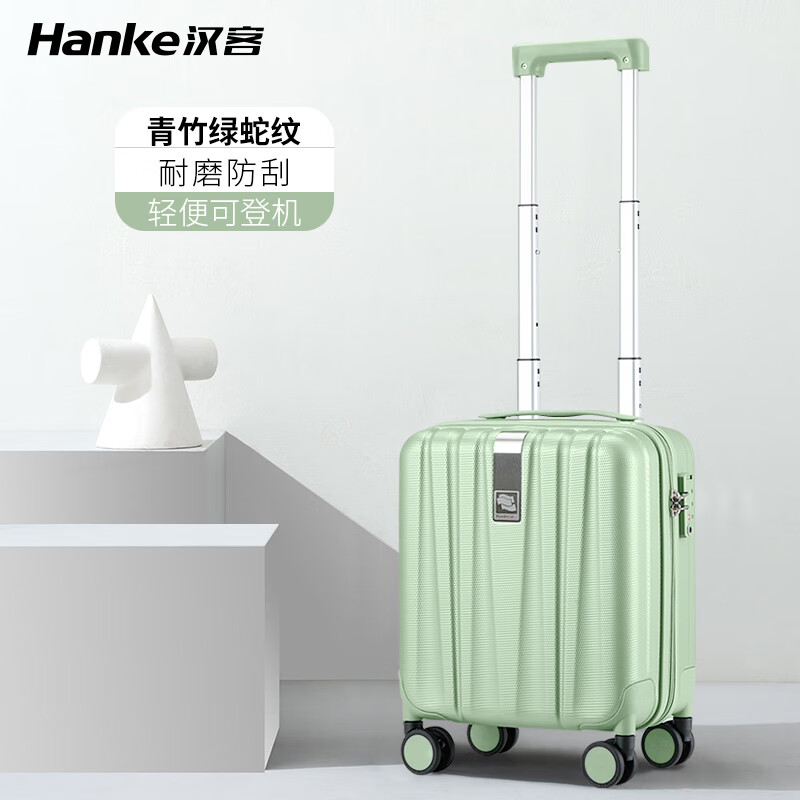 漢客（HANKE）春秋航空14寸可登機(jī)兒童行李箱輕便小型女迷你16旅行拉桿箱子 青竹綠 0英寸 18寸登機(jī)箱