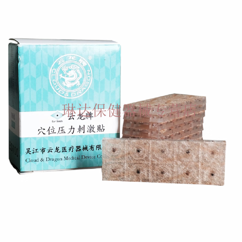 100贴王不留行籽耳穴贴肤色款穴位贴敷耳豆贴耳穴贴耳贴耳豆 1盒 一盒