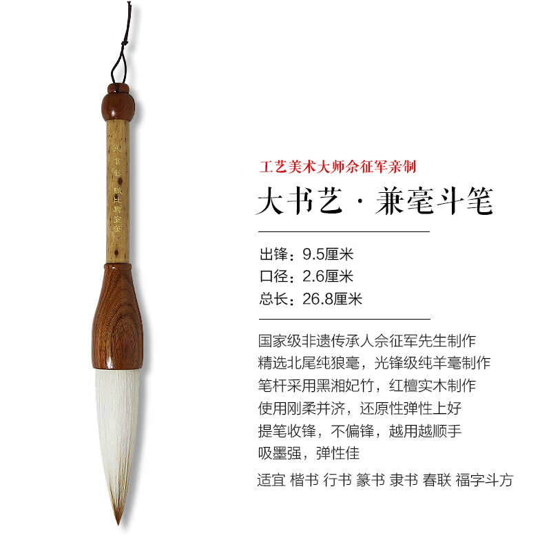賦比興 國(guó)家非遺傳人 佘征軍制 大提斗毛筆抓筆大號(hào)春聯(lián)福字毛筆榜書大字題字國(guó)畫潑墨山水寫意宣筆 大書藝