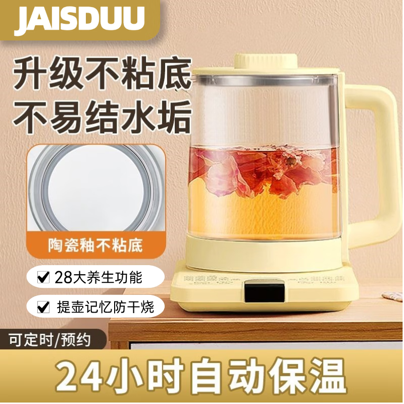 佳斯多 家用多功能养生壶煎药壶便捷煮茶壶烧水壶电水壶热水壶煮茶器 标配