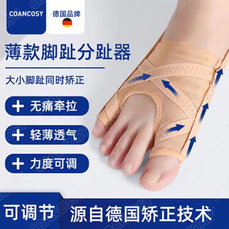 通用拇指外翻脚趾器脚趾头分离器可以穿鞋分趾袜小脚趾器 【单只装】 L 【单只装】日用不分左右