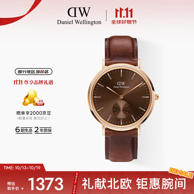 丹尼尔惠灵顿（DanielWellington）DW男表幻影小三针计时系列钢带男士腕表送父亲节礼物DW00100707